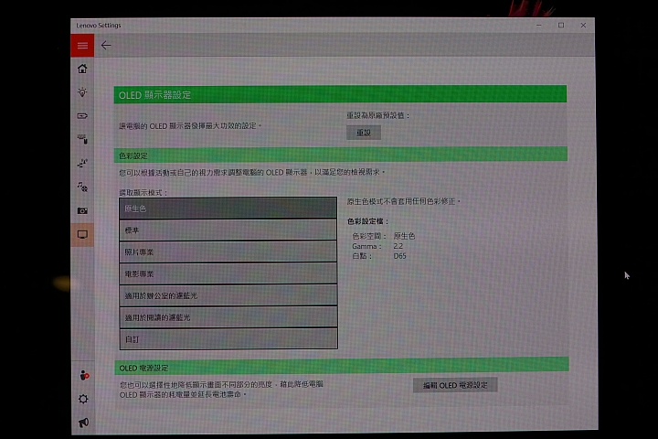 我不入地獄誰入地獄之 Lenovo X1 Yoga OLED 1st Gen 簡單開箱補完計畫