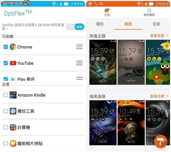 性能旗艦ASUS ZenFone 3 Deluxe(6G/64G)冰河銀 開箱