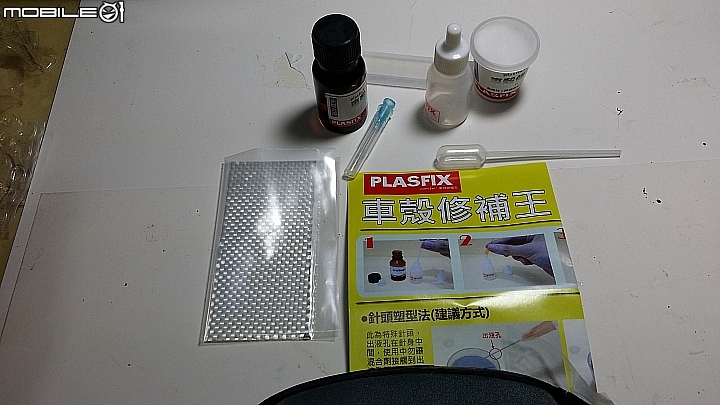 (分享)老車車殼修補 加映兒子塑膠彈簧修補