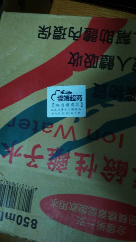 簡訊團購飲用水1箱，結帳後才告知......己經拆開上架2瓶....