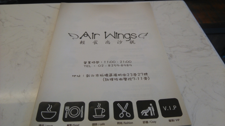 新北板橋食記,輕食沙龍美味餐點~AIR  WINGS