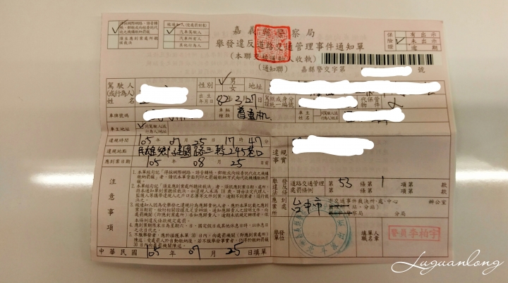 [環島．24耐] 菸酒生的 4 極點之旅