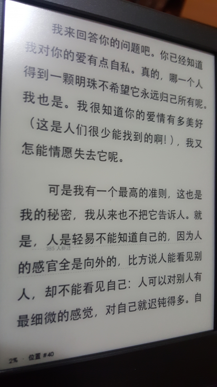 [開箱]2016入門版Kindle開箱