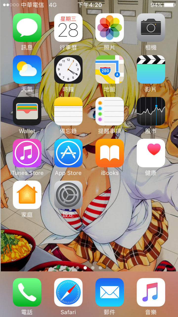 ios10 耗電問題
