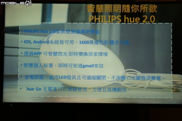 PHILIPS hue 2.0 全新產品體驗會