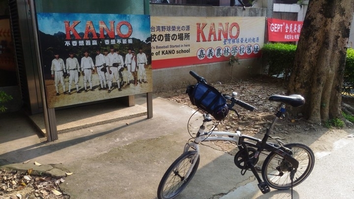 跟 著 K A N O 騎 遊 嘉 義