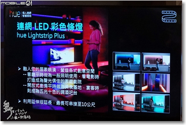 智慧照明‧點亮你的家庭生活~PHILIPS hue 2.0全新體驗會速寫