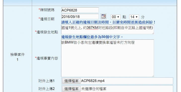 咦! ACP6828的駕駛...您那根筋不對勁...不曉得國道未打方向燈加重罰鍰了嗎