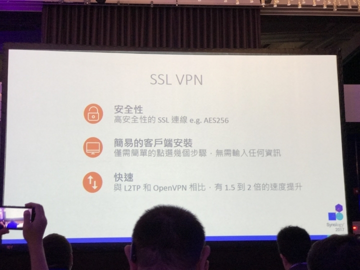 Synology 2017 發佈會詳細介紹與心得分享