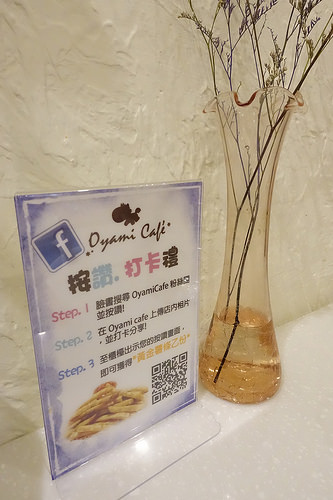 【食記】板橋新埔站。OyamiCaf'e(新埔店)~超夢幻下午茶餐廳