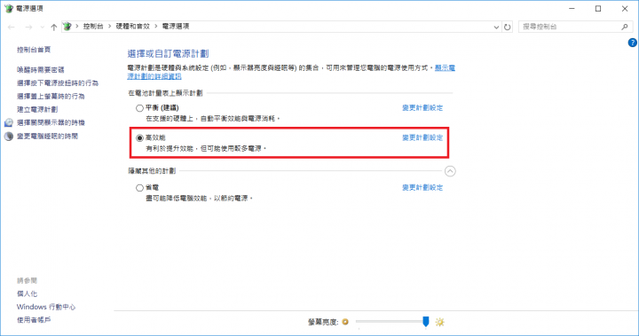 筆電使用獨顯執行遊戲程式設定（NVIDA）