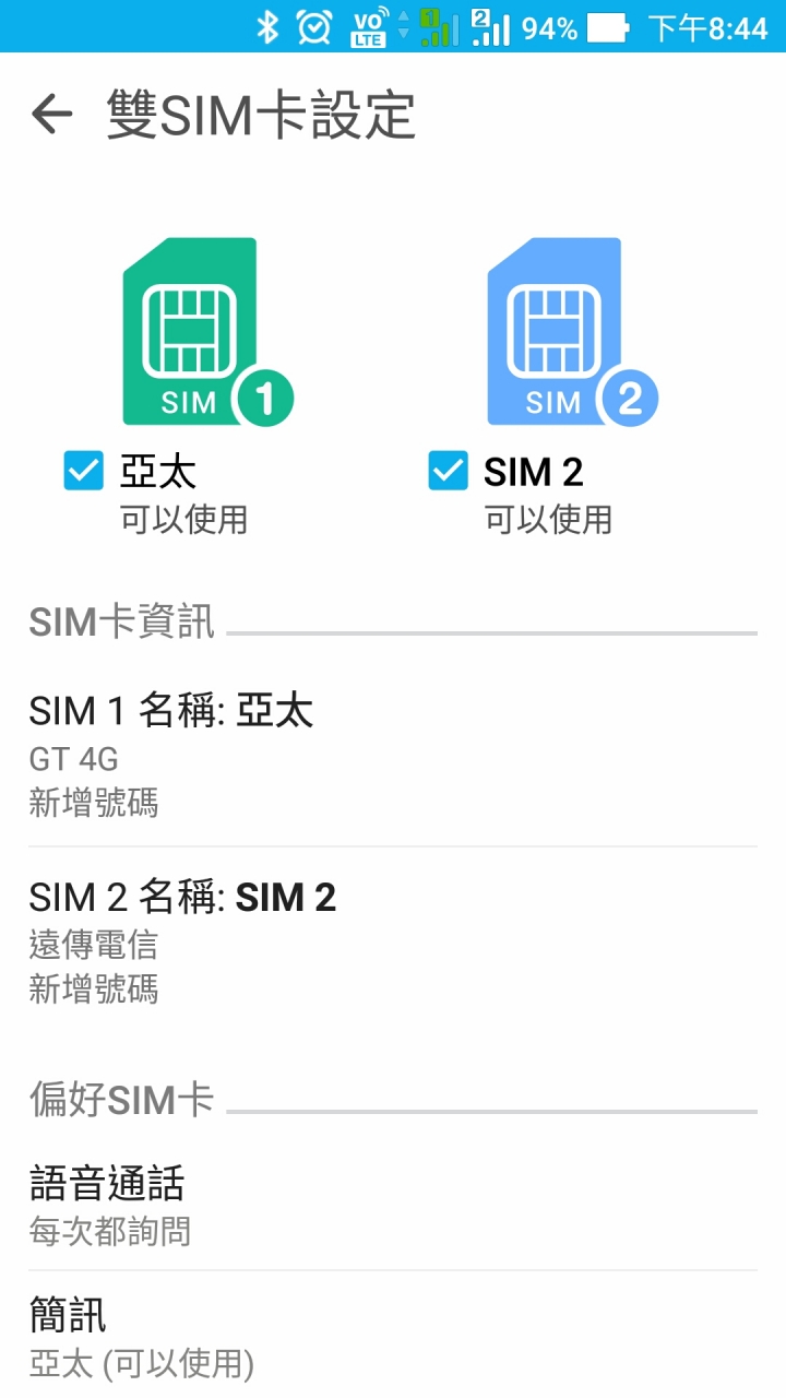 Zenfone 3 Deluxe 三卡和一測試成功