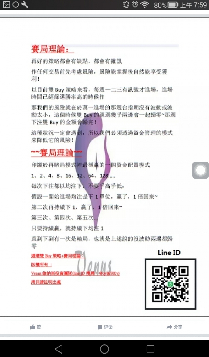 選擇權到底應該怎麼做？