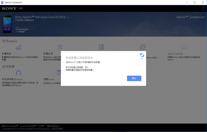 SONY M4能更新Android 6.0????