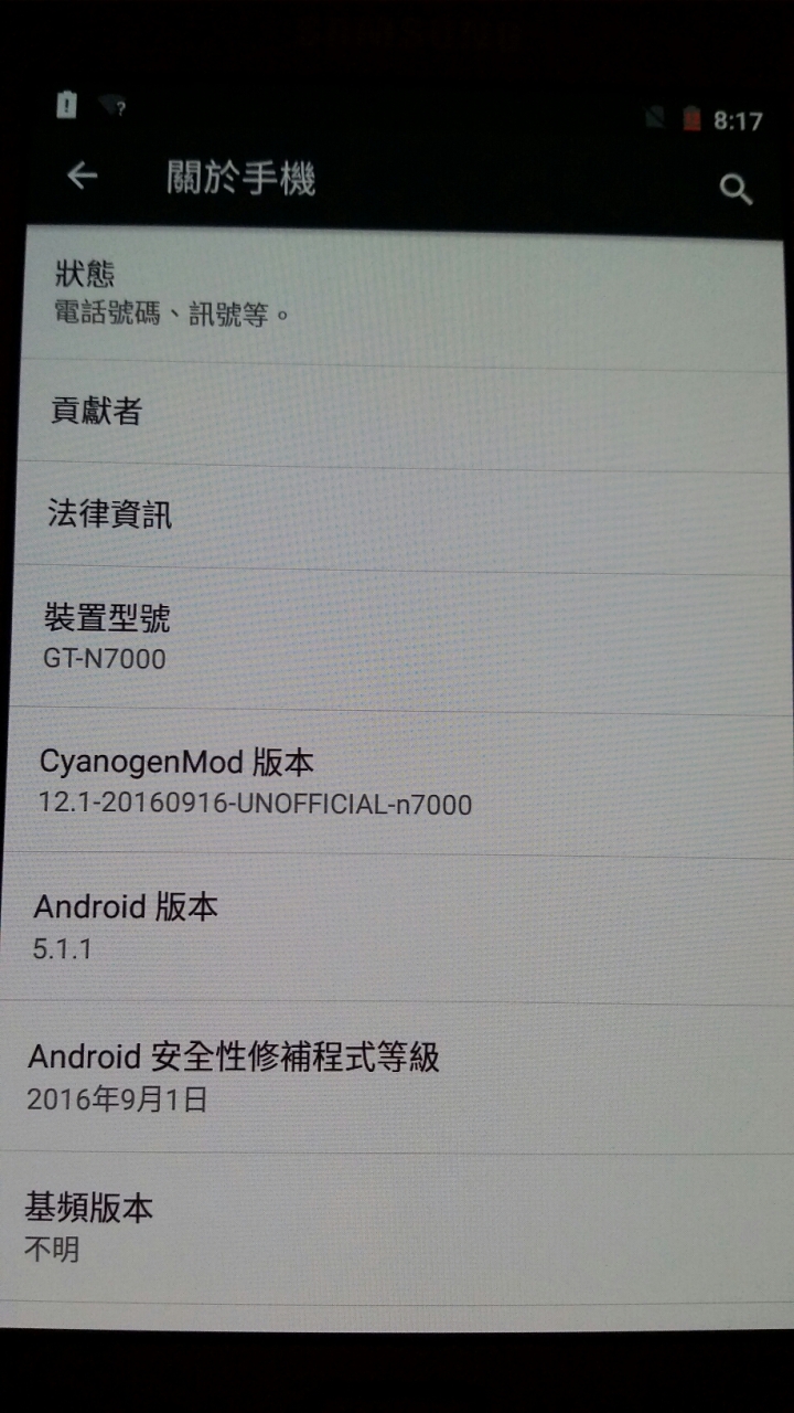 Note1刷機5.1.1成功，最後竟然抓不到sim卡？