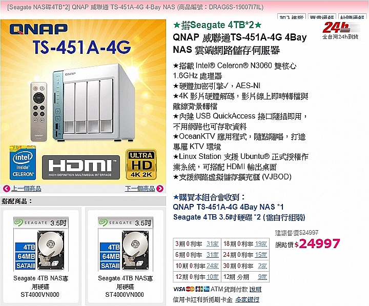 Synology與QNAP，2BAY與4BAY的選擇