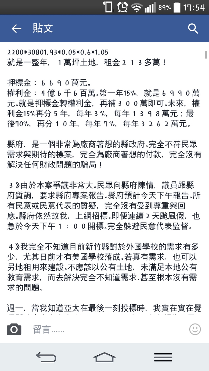 台科大200-2地號 美國學校