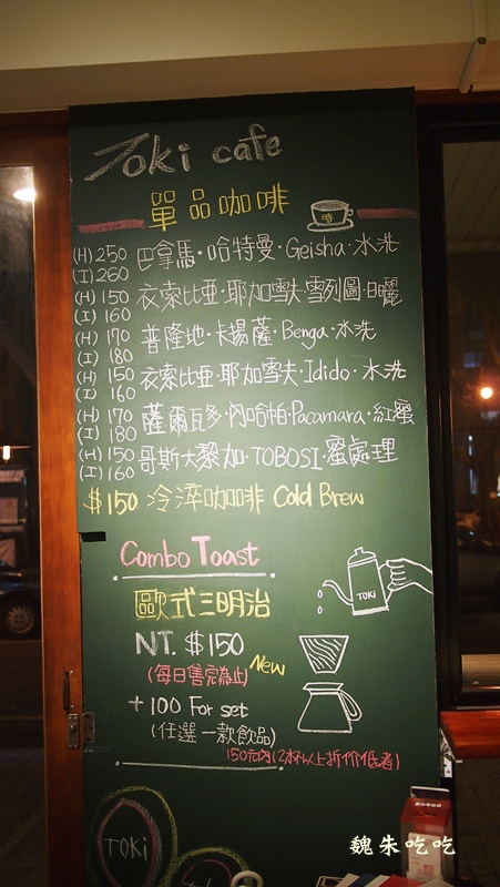 (食)台中 時TOKI 寧靜舒適的小店