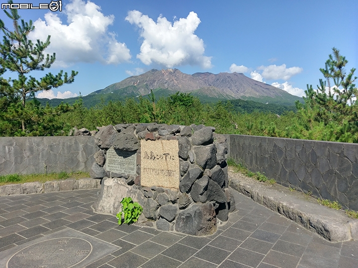 Welcome Cute一日券 搭市電、渡輪、巡迴巴士遊櫻島