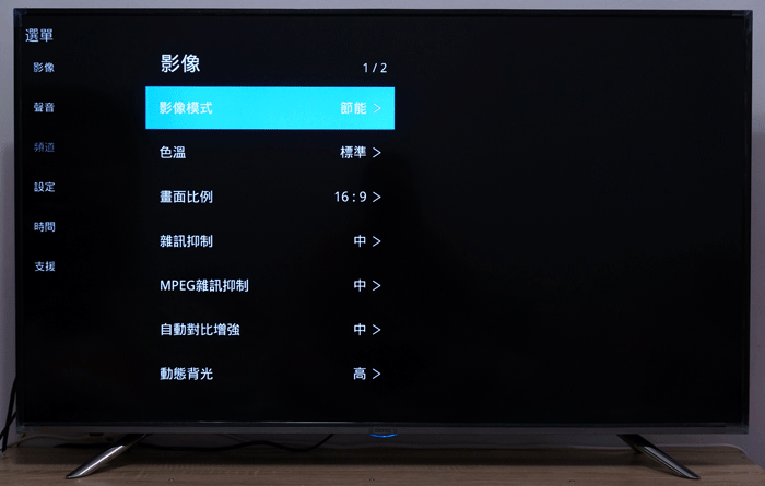 護眼低藍光的視覺饗宴 ~ BenQ 50IZ7500 4K 50吋護眼低藍光大型液晶開箱和評測