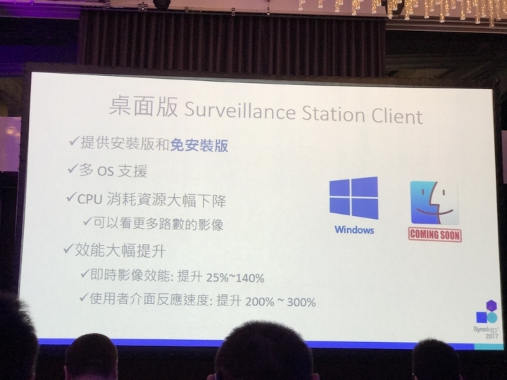 Synology 2017 發佈會詳細介紹與心得分享