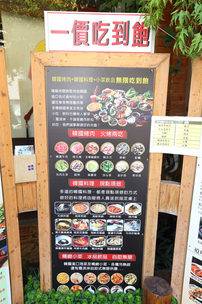 [台中]韓式料理吃到飽的餐廳-韓味煮藝  by蛋拔