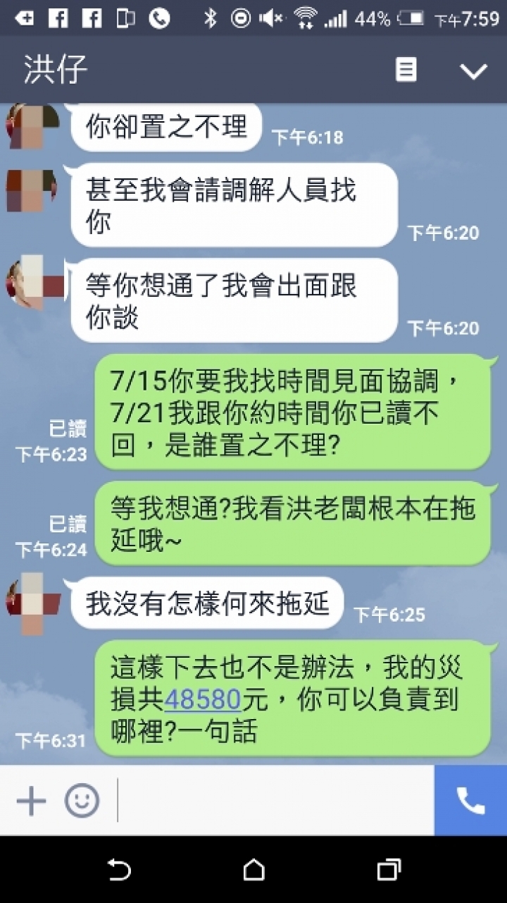 廚下型淨水設備安裝經驗分享之我家淹水了
