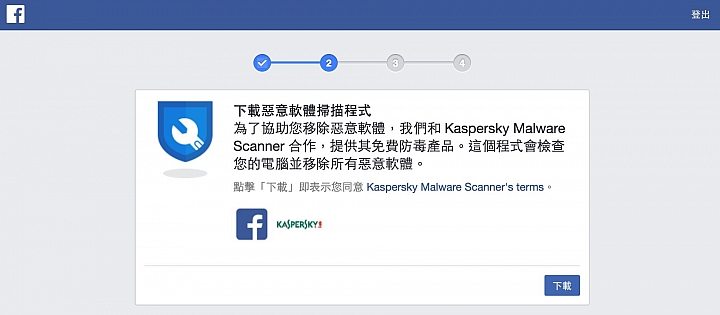 救救我啦～網頁版facebook一直無法登入!!