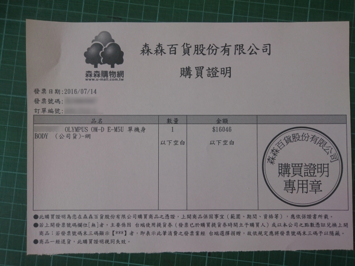 我的OM-D E-M5也中獎了!(PS:購買OLYMPUS公司貨要記得註冊啊)