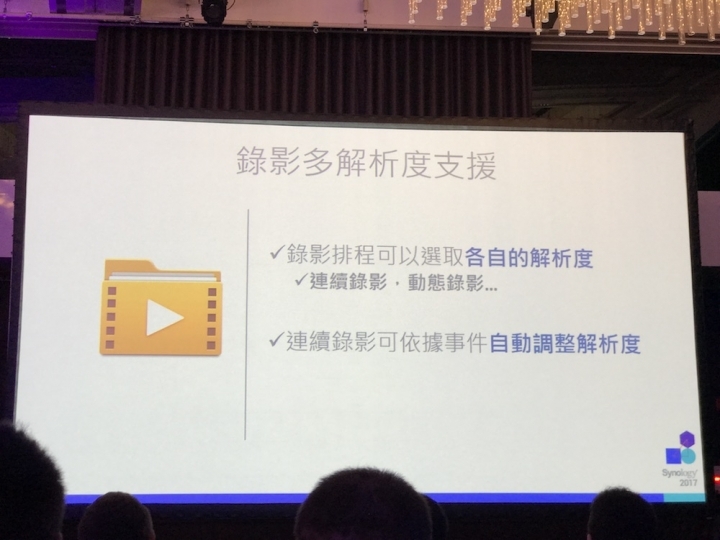 Synology 2017 發佈會詳細介紹與心得分享