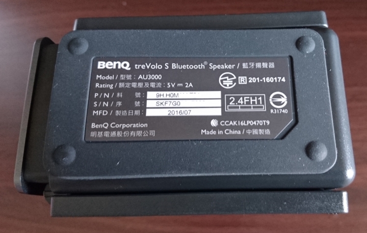 BenQ treVolo S靜電藍牙喇叭搶先開箱~~