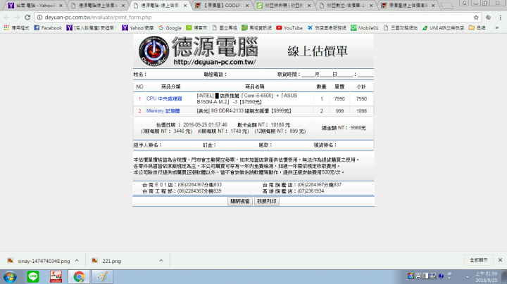 為什麼會有價差