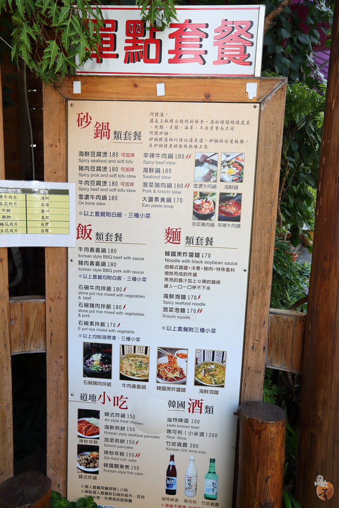 [台中]韓式料理吃到飽的餐廳-韓味煮藝  by蛋拔