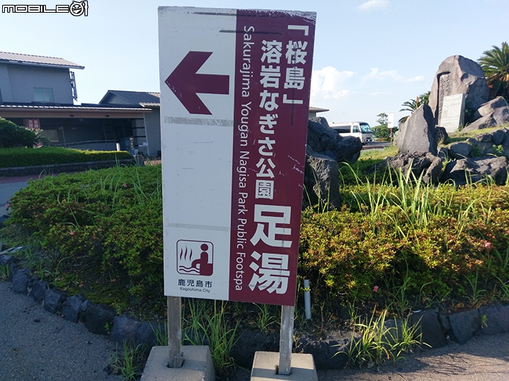 Welcome Cute一日券 搭市電、渡輪、巡迴巴士遊櫻島