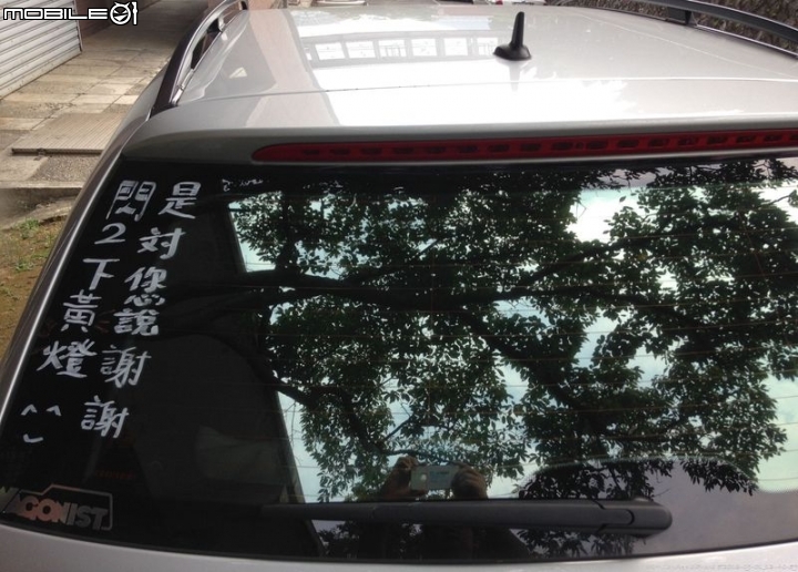 行車有禮活動--閃兩下黃燈，謝謝您