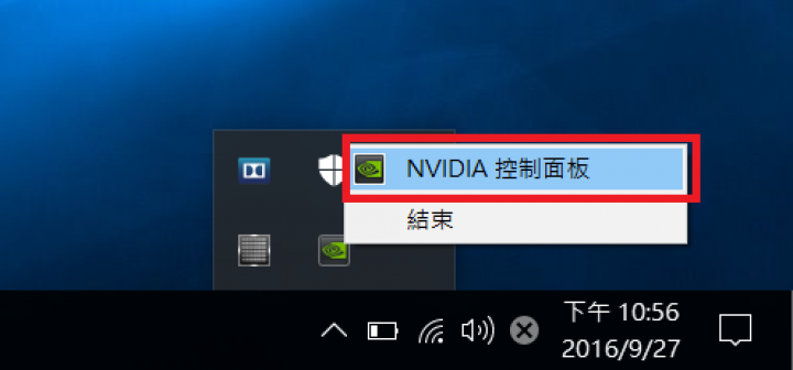 筆電使用獨顯執行遊戲程式設定（NVIDA）