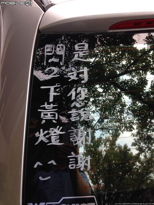 行車有禮活動--閃兩下黃燈，謝謝您