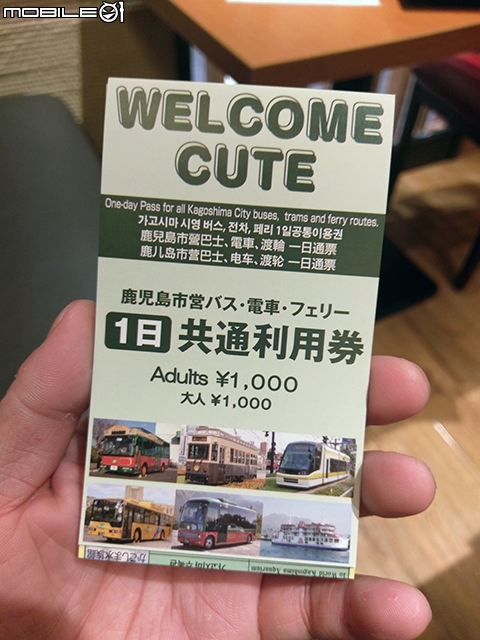 Welcome Cute一日券 搭市電、渡輪、巡迴巴士遊櫻島