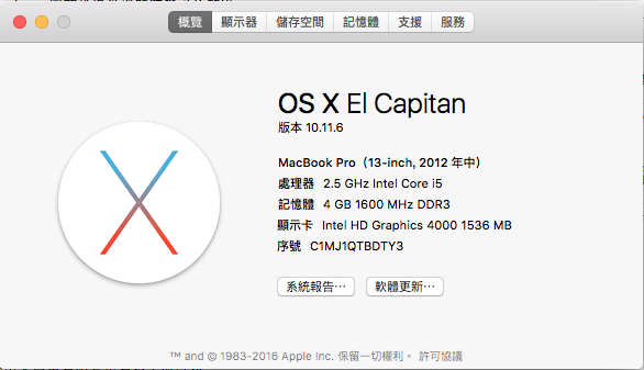 macbook pro螢幕雜訊當機問題與求售管道