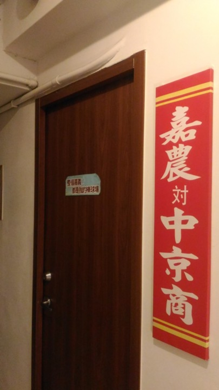 跟 著 K A N O 騎 遊 嘉 義