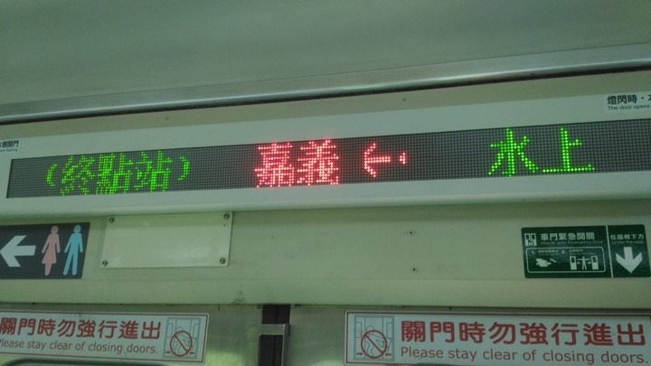 跟 著 K A N O 騎 遊 嘉 義