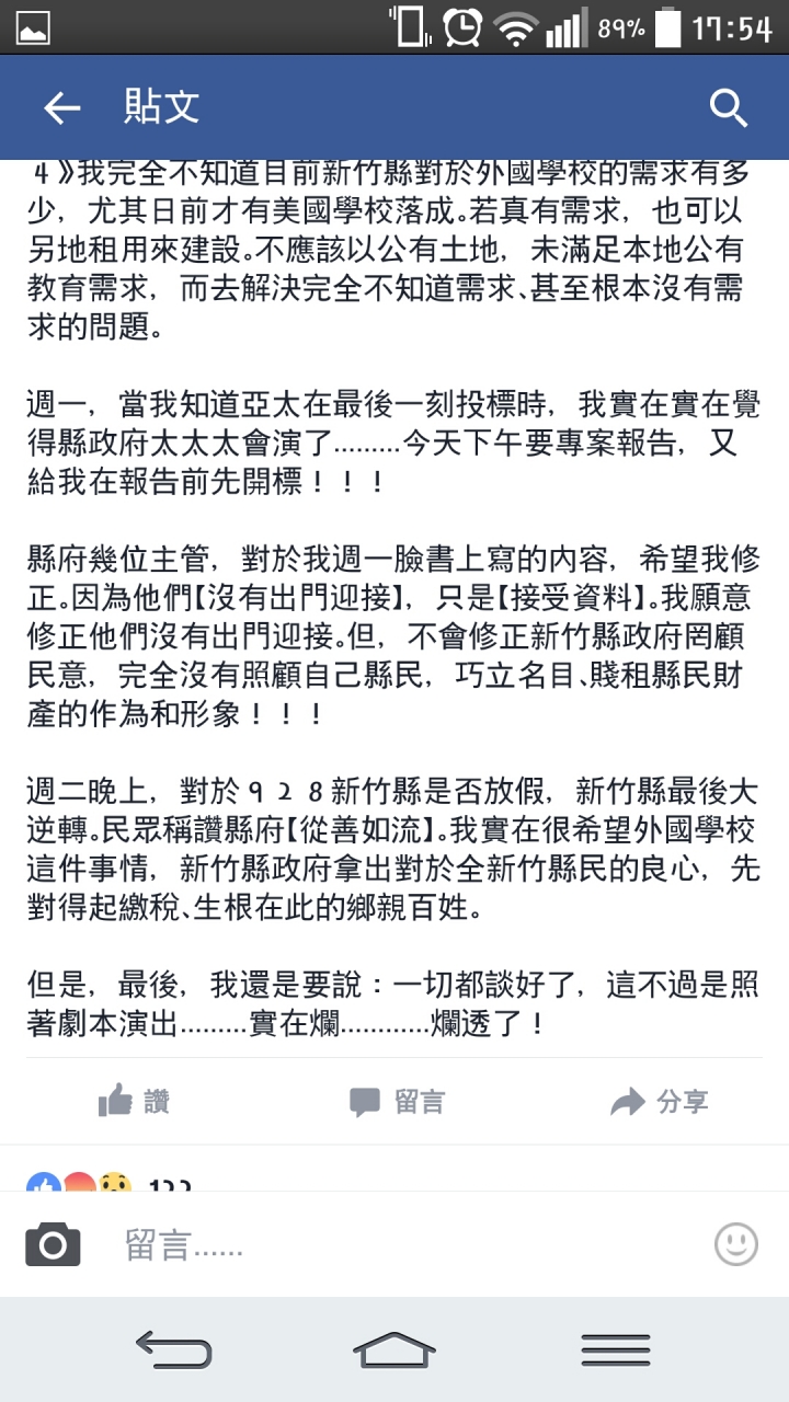 台科大200-2地號 美國學校