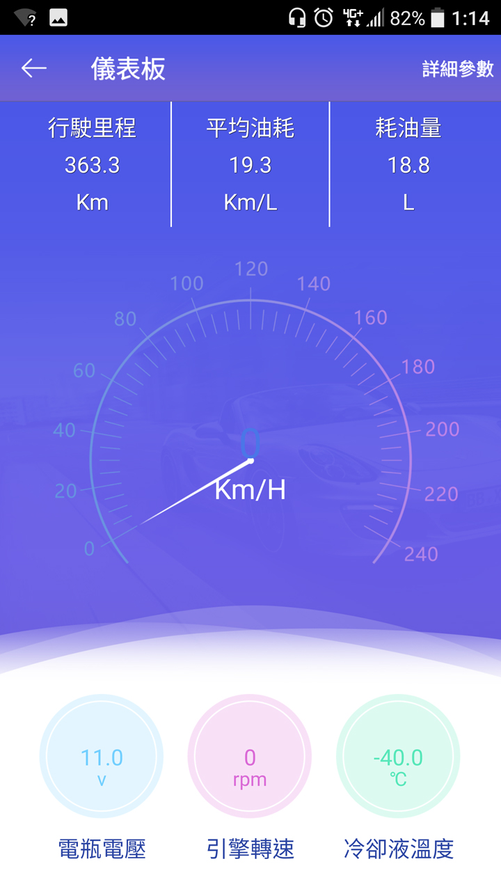 4G版本OBD-II智慧連網車輛診斷儀讀取裝置開箱