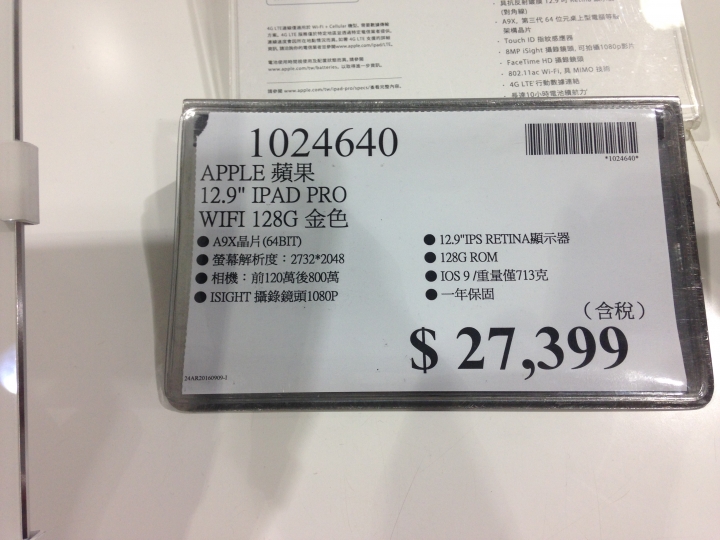 好市多的蘋果產品價格似乎同步調降了！
