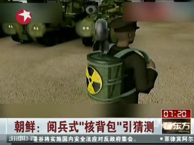 【圖】好可怕喔？！北韓「人肉核彈軍團」炸     南韓