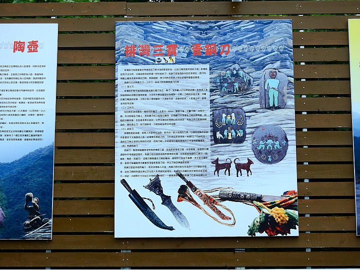 山地門感受點點幸福小確幸：紅藜蔥油餅，也帶您旅遊整個山地門、霧台。