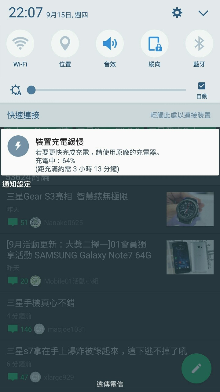 note5充電緩慢（已解決）