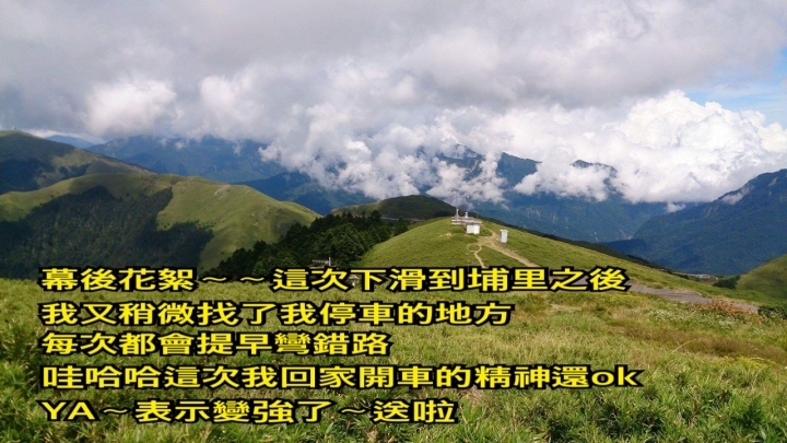 第五年~NS武嶺意興闌珊之~~無力