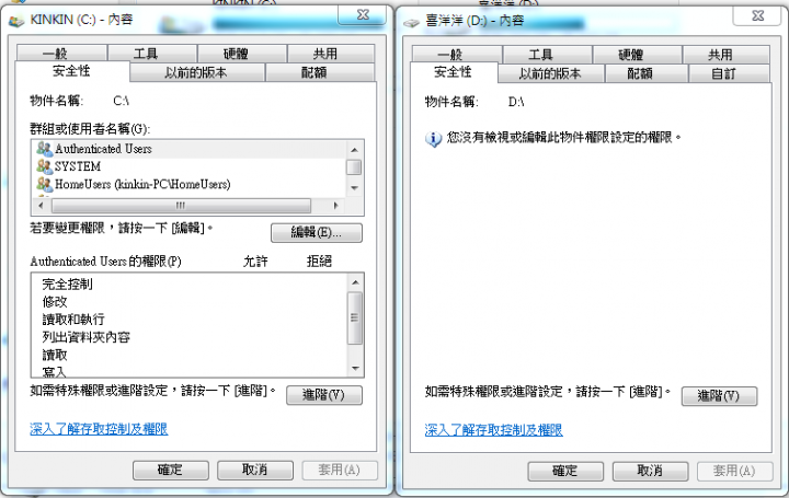 [求救]硬碟存取被拒 無法進入
