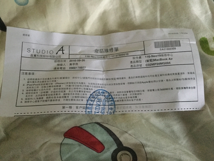（抱怨）StudioA的維修品質讓我感到質疑